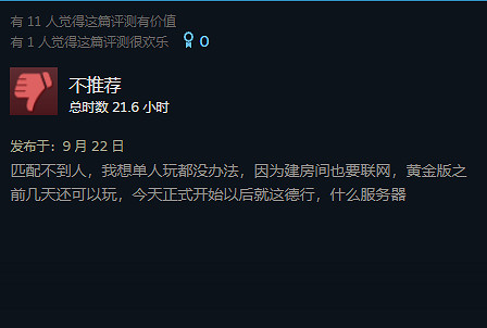 《劫薪日3》評測總結 《劫薪日3》評測總結