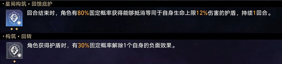 《崩壞星穹鐵道》蝗災難度五巡獵怎麽打 蝗災難度五巡獵通關攻略 《崩壞星穹鐵道》蝗災難度五巡獵怎麽打 蝗災難度五巡獵通關攻略