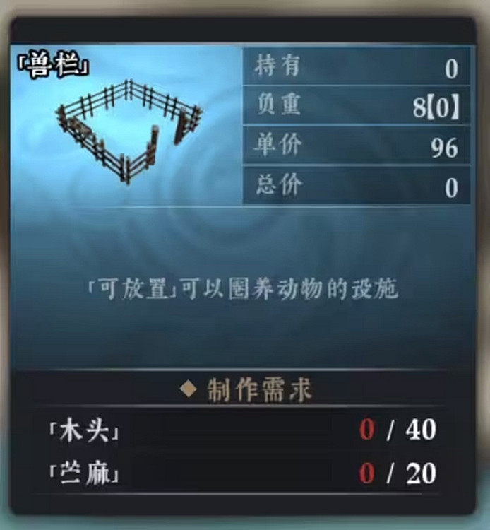 《絕世好武功》全建築材料需求及作用一覽 建築製作需求匯總 《絕世好武功》全建築材料需求及作用一覽 建築製作需求匯總