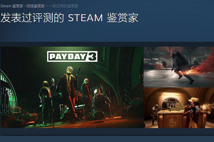 《劫薪日3》評測總結 《劫薪日3》評測總結