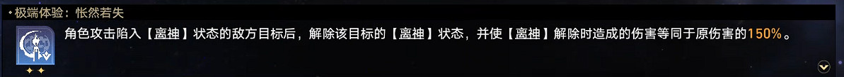 《崩壞星穹鐵道》蝗災難度五記憶怎麽打 蝗災難度五記憶通關攻略 《崩壞星穹鐵道》蝗災難度五記憶怎麽打 蝗災難度五記憶通關攻略