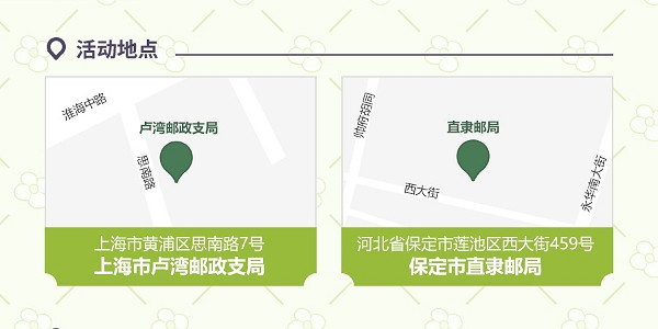 《崩壞3》中國郵政快閃郵局活動介紹