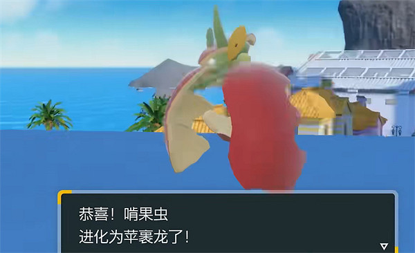 《寶可夢朱紫》啃果蟲最終進化形態介紹 《寶可夢朱紫》啃果蟲最終進化形態介紹