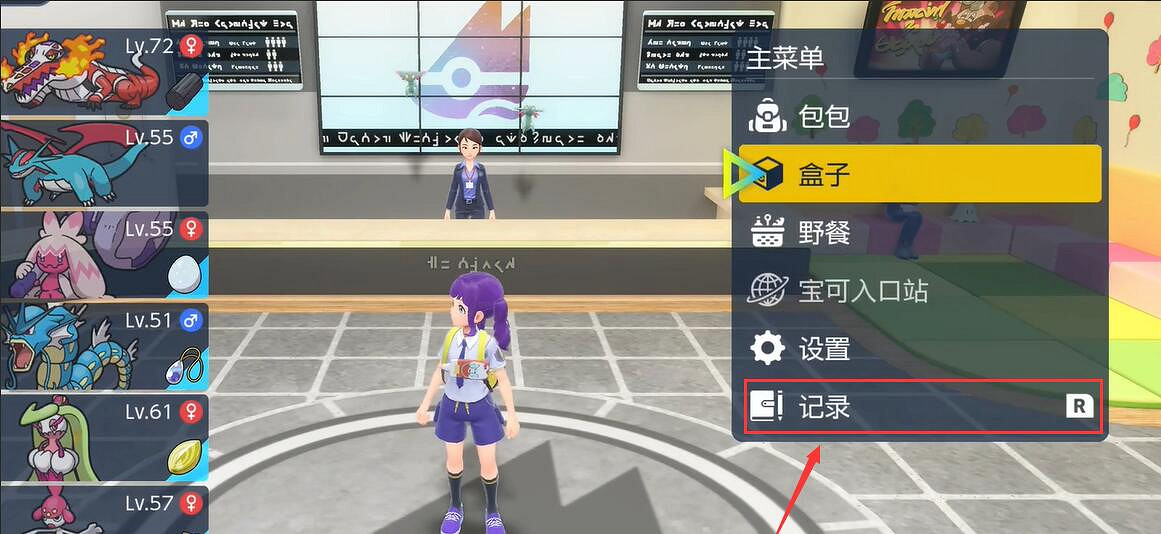 《寶可夢朱紫》存檔方法介紹