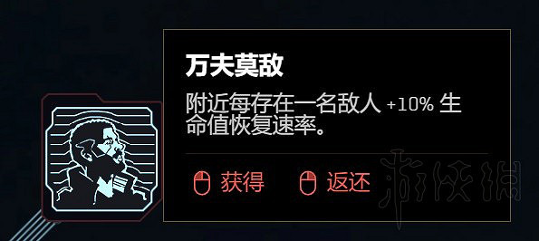 《電馭叛客2077》2.0駭客流加點教學