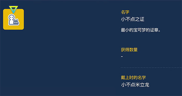 《寶可夢朱紫》比大小的NPC介紹