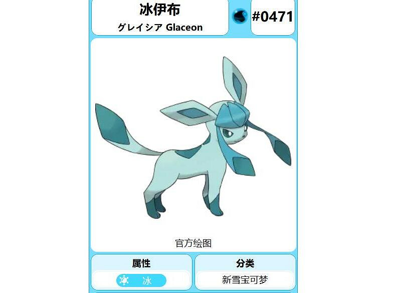 《寶可夢朱紫》伊布區別介紹