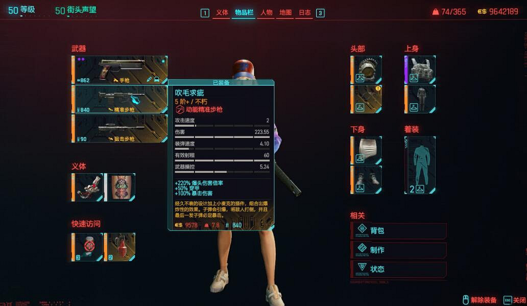 《電馭叛客2077》2.0版吹毛求疵半傷流加點分享 《電馭叛客2077》2.0版吹毛求疵半傷流加點分享