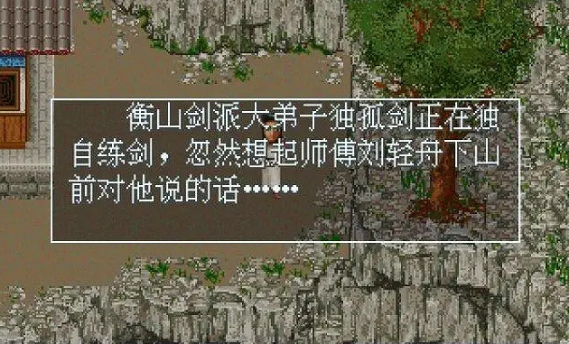 26年後的劍俠傳承之作,還能在武俠遊戲遙遙領先嗎? 26年後的劍俠傳承之作,還能在武俠遊戲遙遙領先嗎?