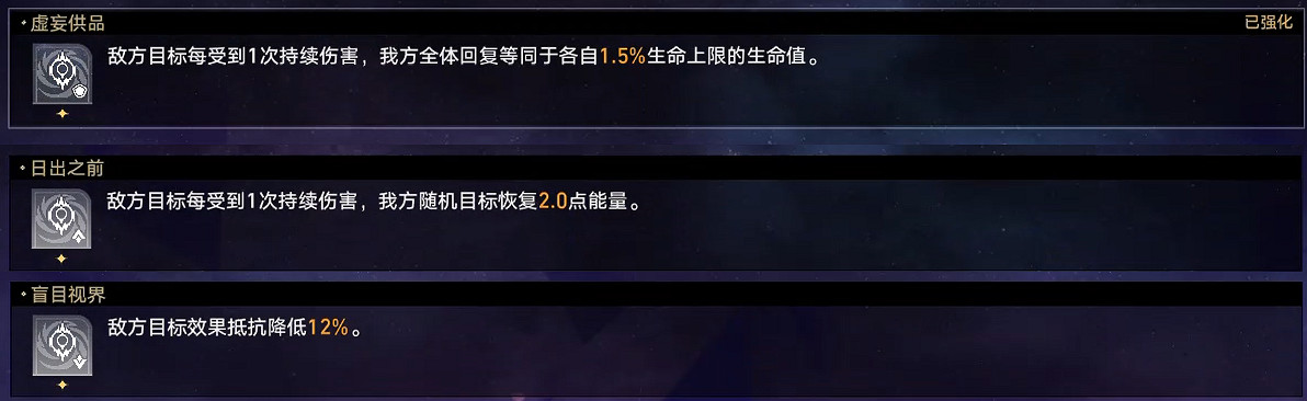 《崩壞星穹鐵道》蝗災難度五虛無怎麽打 蝗災難度五虛無通關攻略