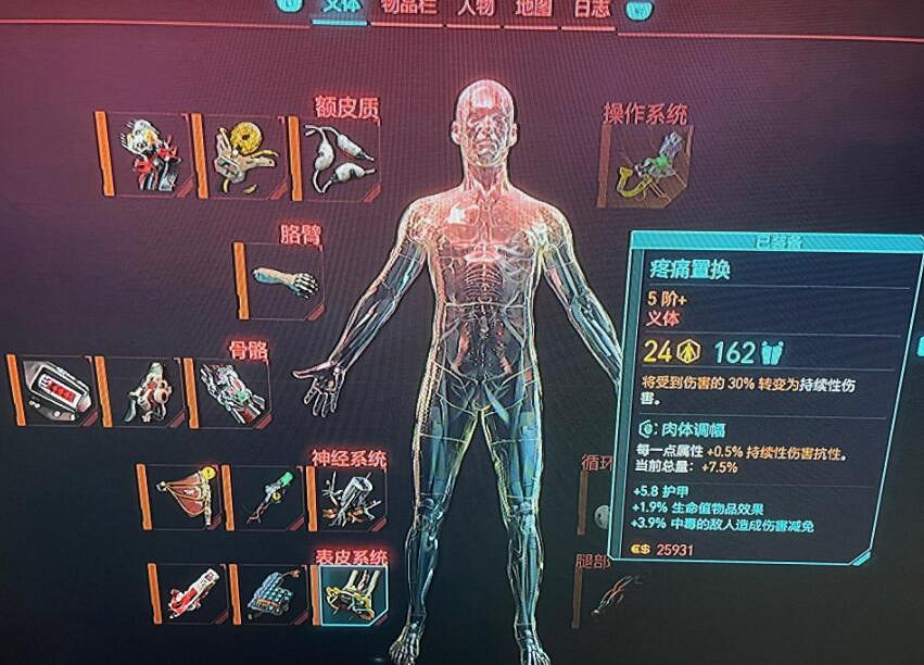 《電馭叛客2077》2.0最強刀劍流義體分享 2.0刀劍流義體選什麽? 《電馭叛客2077》2.0最強刀劍流義體分享 2.0刀劍流義體選什麽?