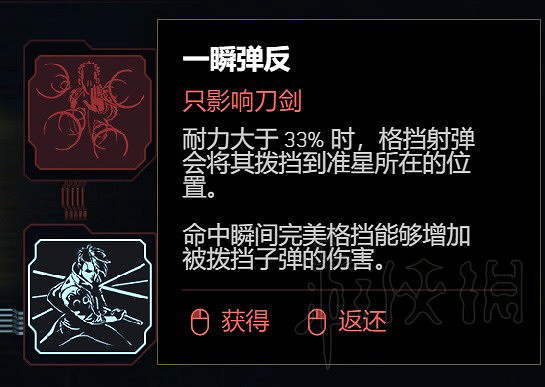 《電馭叛客2077》2.0最強刀劍流分享