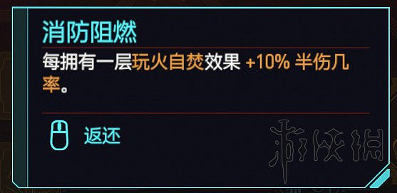 《電馭叛客2077》2.0肉體流配裝攻略