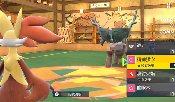 《寶可夢朱紫》妖火紅狐配招推薦