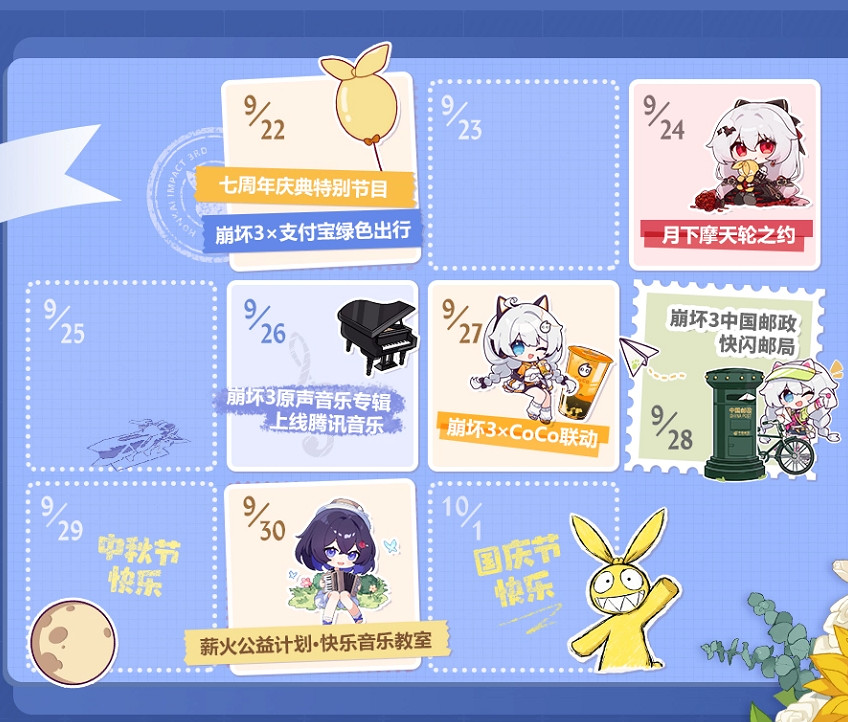 次世代動作遊戲《崩壞 3》第二部全新升級，明年春季上線