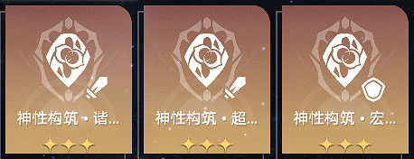 《崩壞星穹鐵道》蝗災難度五存護陣容攻略