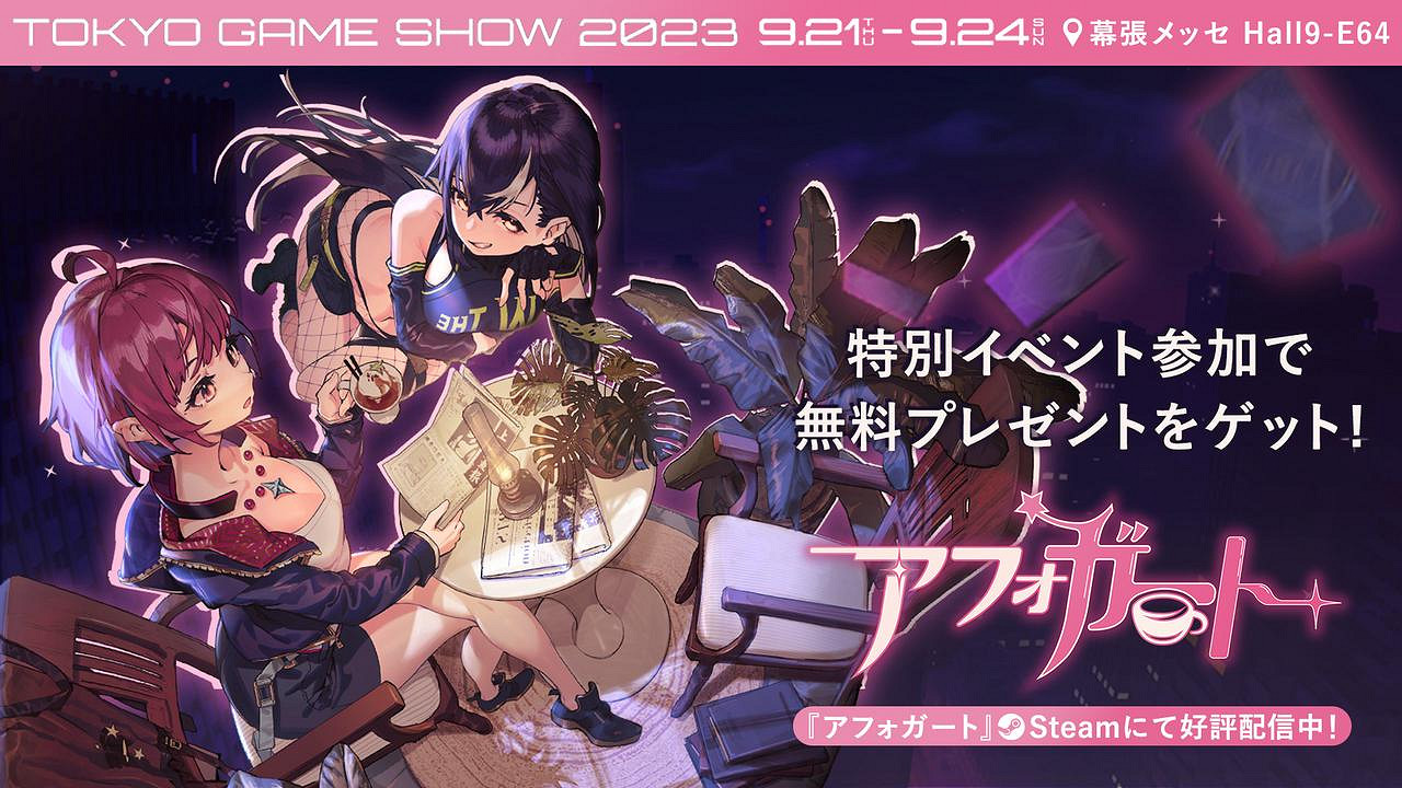 反塔防RPG《加把勁魔女》TGS 銳意歸來!攜新版本上線 反塔防RPG《加把勁魔女》TGS 銳意歸來!攜新版本上線