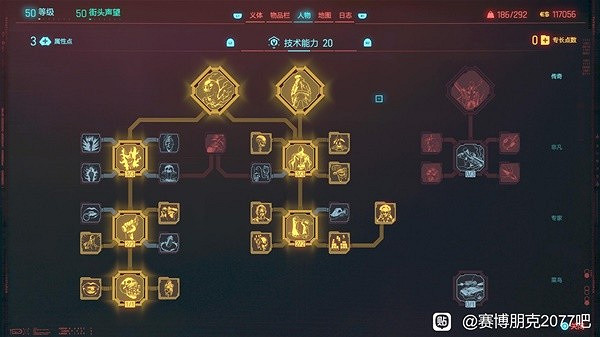 《電馭叛客2077》2.0槍械狂暴流分享 《電馭叛客2077》2.0槍械狂暴流分享