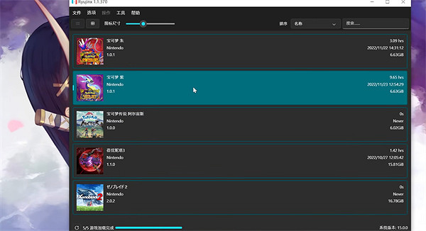 《寶可夢朱紫》升級包使用方法
