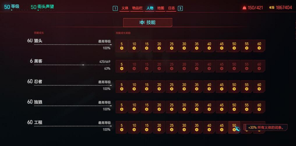 《電馭叛客2077》2.0時停刀劍流bd構築心得 《電馭叛客2077》2.0時停刀劍流bd構築心得