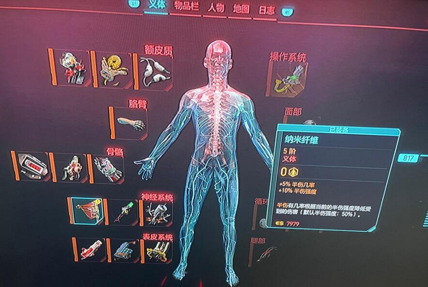 《電馭叛客2077》2.0最強刀劍流義體分享 2.0刀劍流義體選什麽? 《電馭叛客2077》2.0最強刀劍流義體分享 2.0刀劍流義體選什麽?