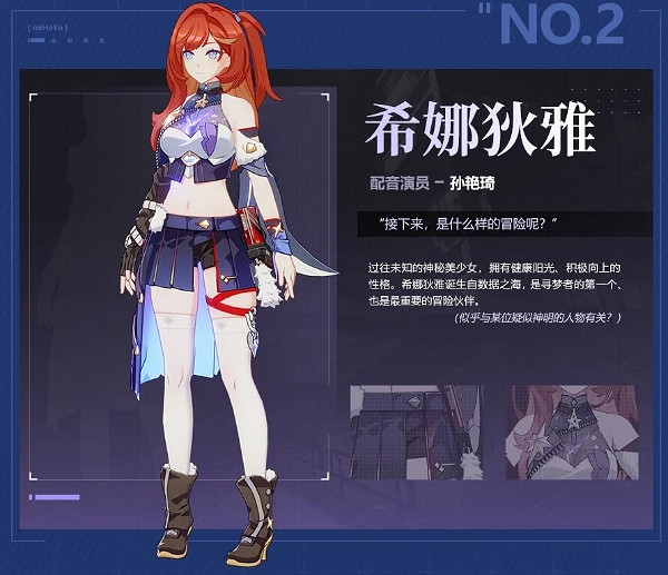 《崩壞3》第二部上線時間介紹