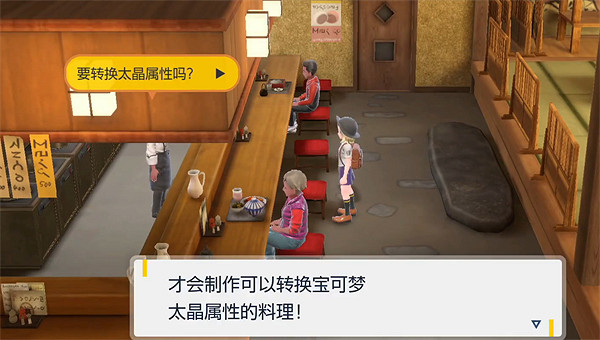 《寶可夢朱紫》固定NPC介紹 《寶可夢朱紫》固定NPC介紹