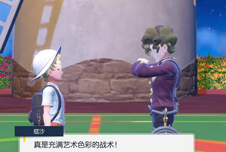 《寶可夢朱紫》館主名字介紹