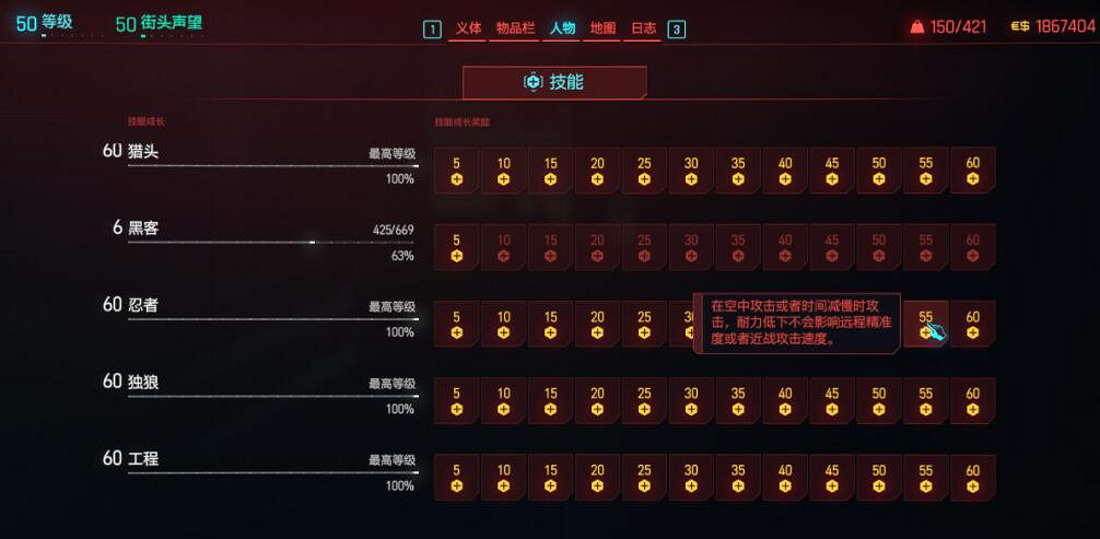 《電馭叛客2077》2.0時停刀劍流bd構築心得 《電馭叛客2077》2.0時停刀劍流bd構築心得