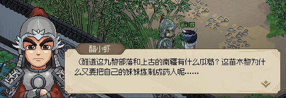 《大俠立誌傳》苗彩蝶怎麽入隊？苗彩蝶入隊方法