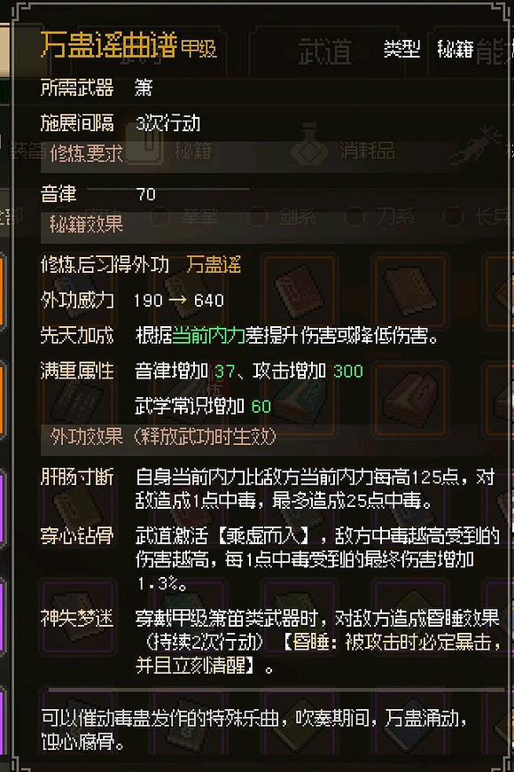 《大俠立誌傳》苗彩蝶怎麽入隊？苗彩蝶入隊方法