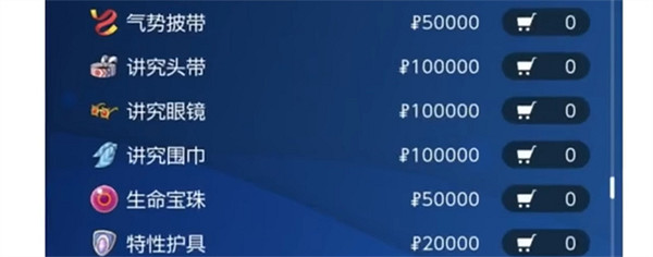 《寶可夢朱紫》道具作用簡介