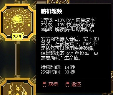 《電馭叛客2077》2.0駭客流怎麽玩？2.0版本駭客屬性加點思路