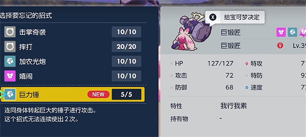 《寶可夢朱紫》單機推薦精靈