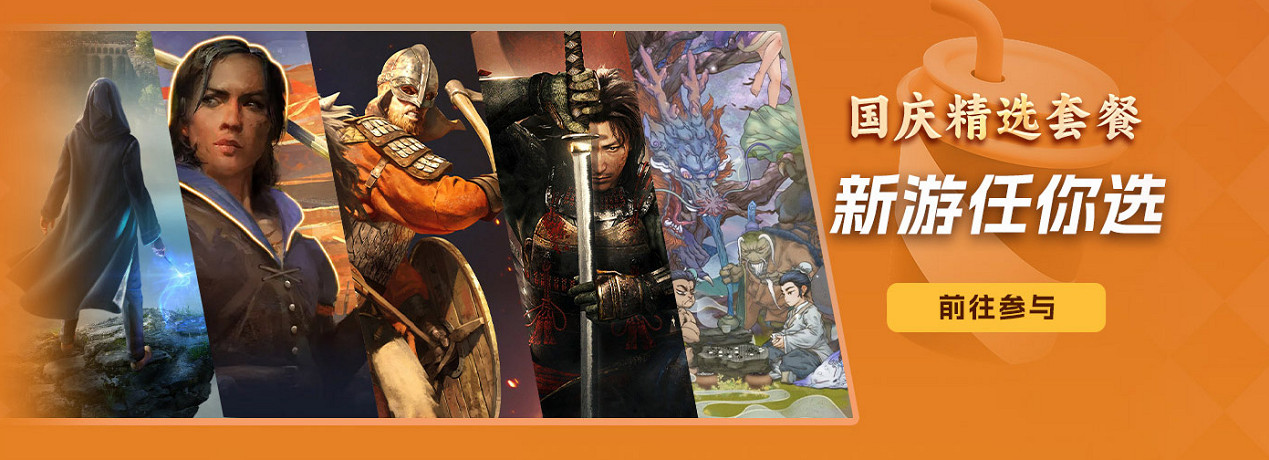 迎中秋慶國慶 鳳凰遊戲雙節大促隆重開啟