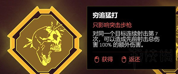 《電馭叛客2077》2.0最強刀劍流分享