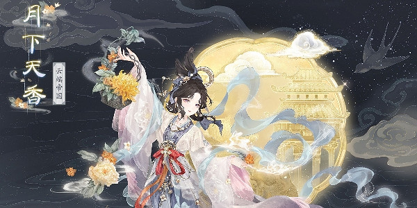 《奇蹟暖暖》月照故人活動介紹 《奇蹟暖暖》月照故人活動介紹