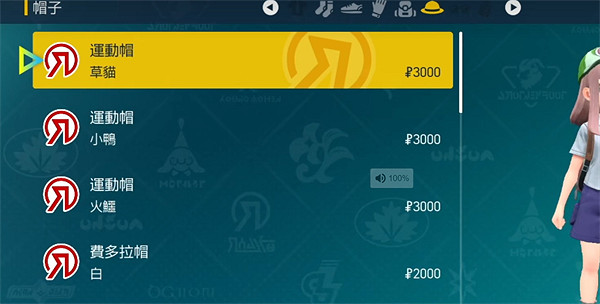 《寶可夢朱紫》換裝方法介紹