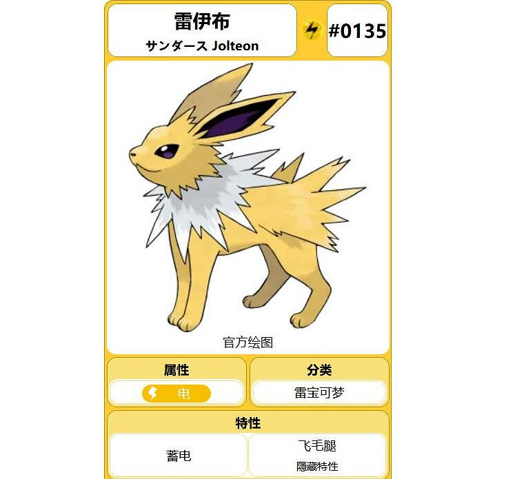 《寶可夢朱紫》伊布區別介紹