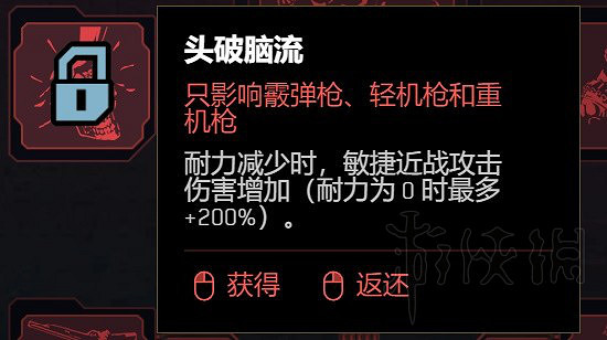 《電馭叛客2077》2.0駭客流加點教學