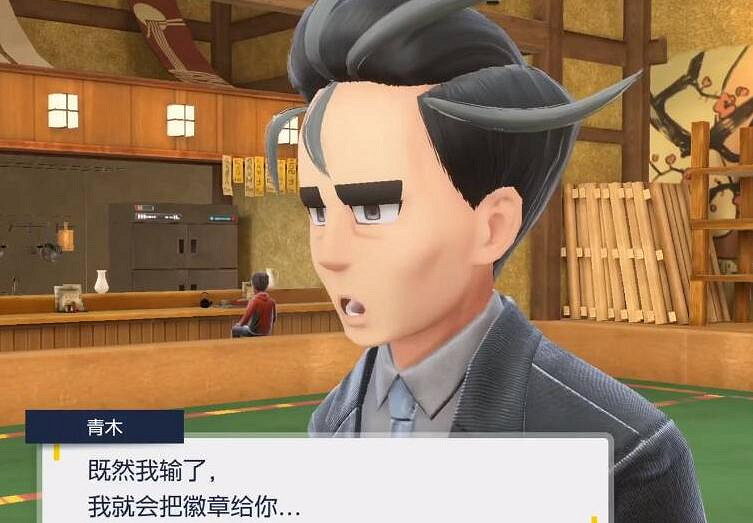 《寶可夢朱紫》館主名字介紹