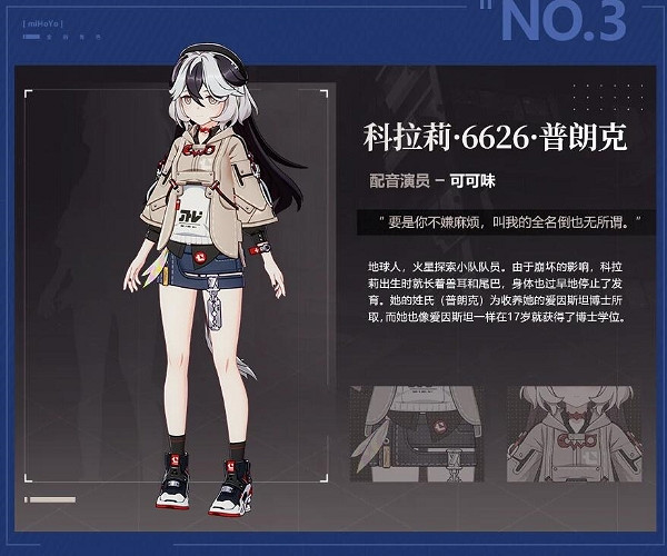 《崩壞3》第二部上線時間介紹