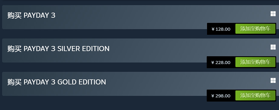 《劫薪日3》PS5版發行時間