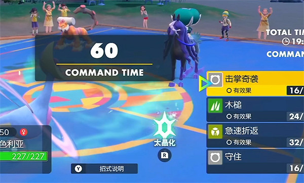 《寶可夢朱紫》轟擂金剛猩分析