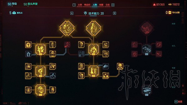 《電馭叛客2077》2.0肉體流配裝攻略