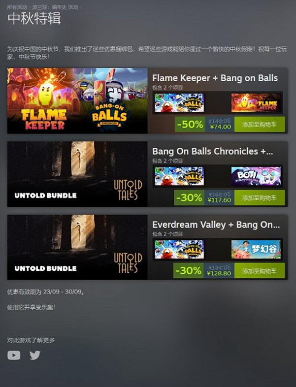 《波蘭球：編年史》中秋促銷開啟：捆綁包低至74元！