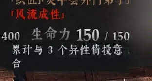 《絕世好武功》名聲獲取攻略 全名聲獲取條件一覽 《絕世好武功》名聲獲取攻略 全名聲獲取條件一覽