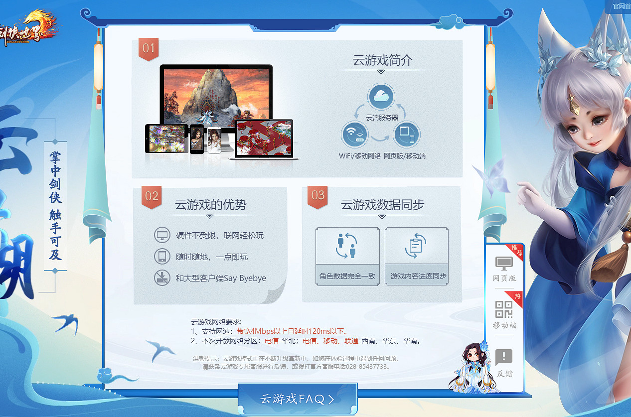 周年新服,海量福利!《劍俠世界》端遊誠邀老友回歸 周年新服,海量福利!《劍俠世界》端遊誠邀老友回歸