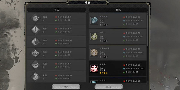 《逸劍風雲決》太極拳怎麽學? 太極拳學習方法 《逸劍風雲決》太極拳怎麽學? 太極拳學習方法