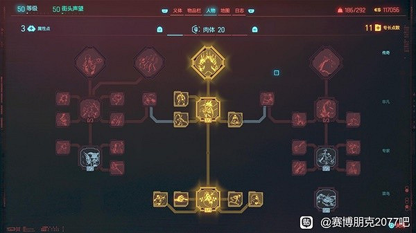 《電馭叛客2077》2.0槍械狂暴流分享 《電馭叛客2077》2.0槍械狂暴流分享